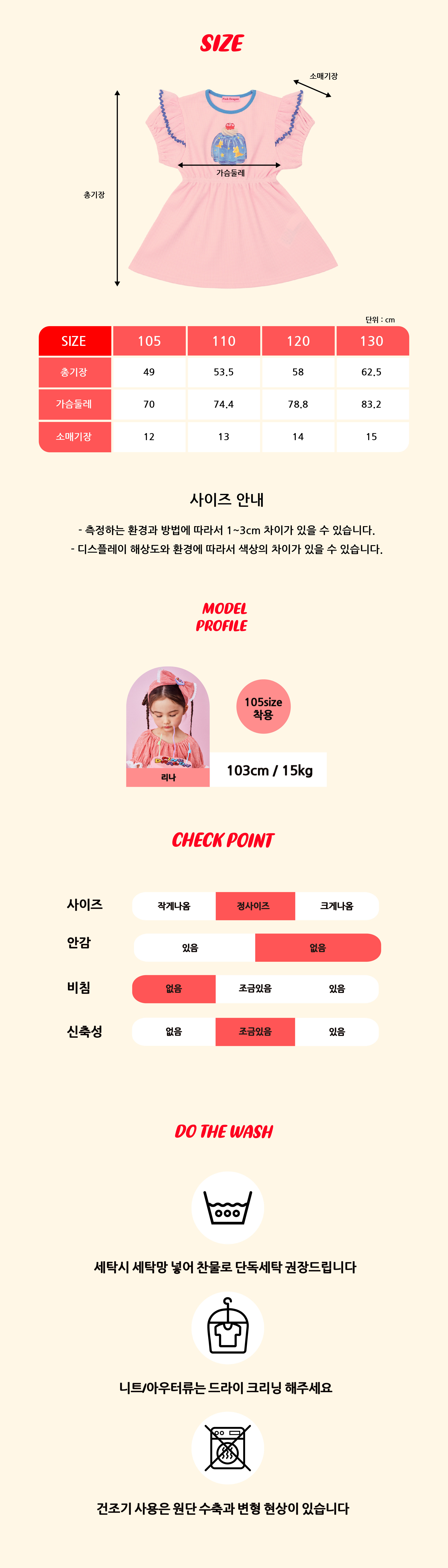 P52DBO020 PK 와플 디저트 원피스 5.jpg